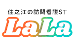 訪問看護ステーションLaLa ロゴ